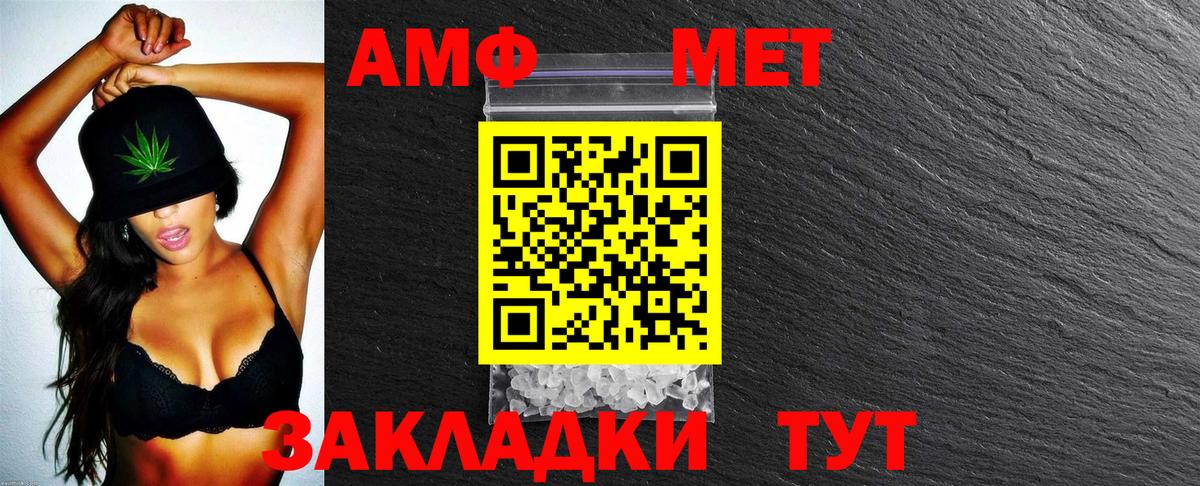 АМФЕТАМИН Premium Лангепас