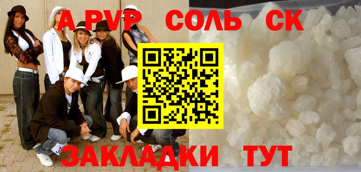 Alpha PVP кристаллы Лангепас