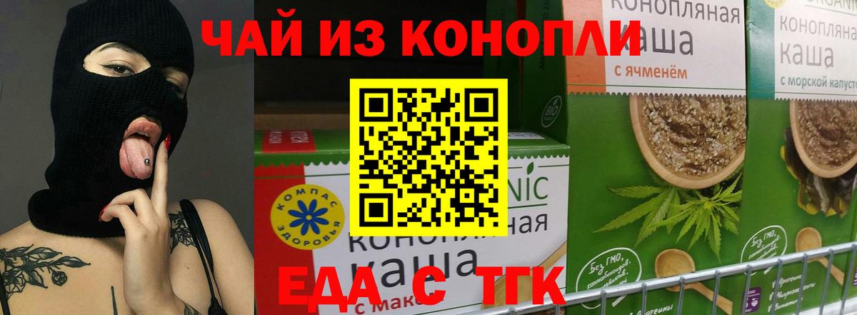 Лангепас  Еда ТГК марихуана  Вход с VPN 