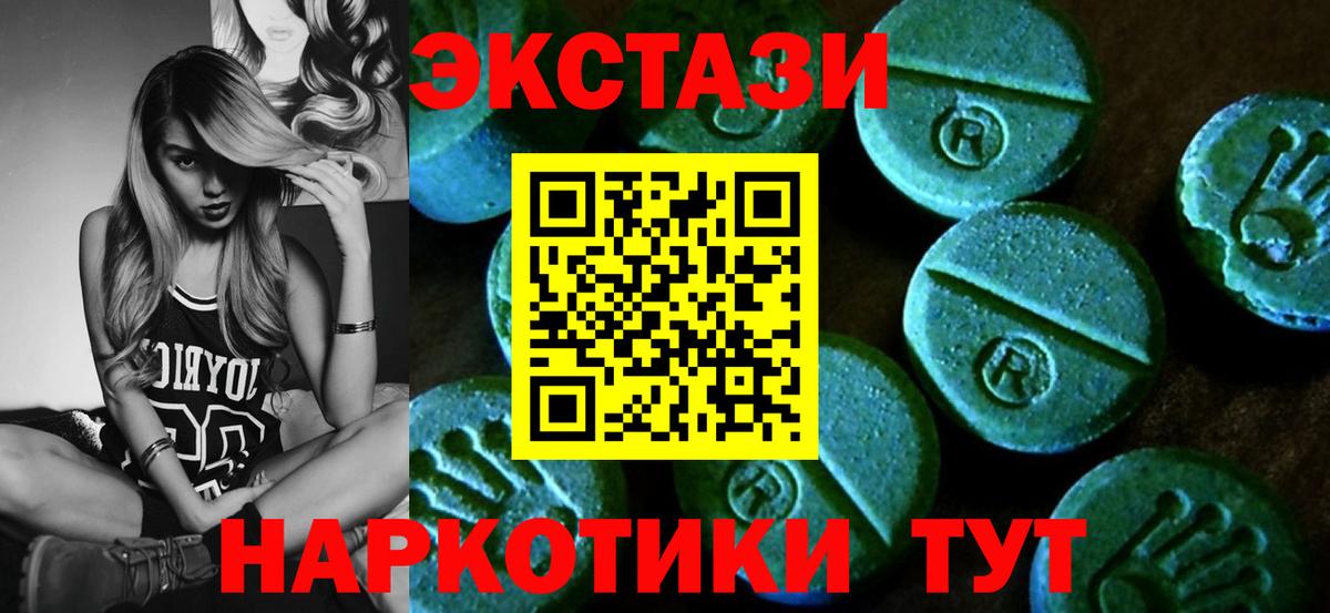 Экстази 280мг Лангепас