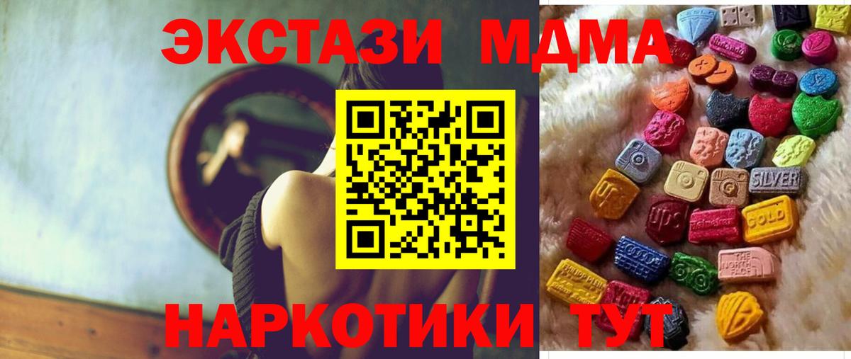 Экстази  Экстази TESLA  Лангепас  Вход с VPN  ЭКСТАЗИ mix 