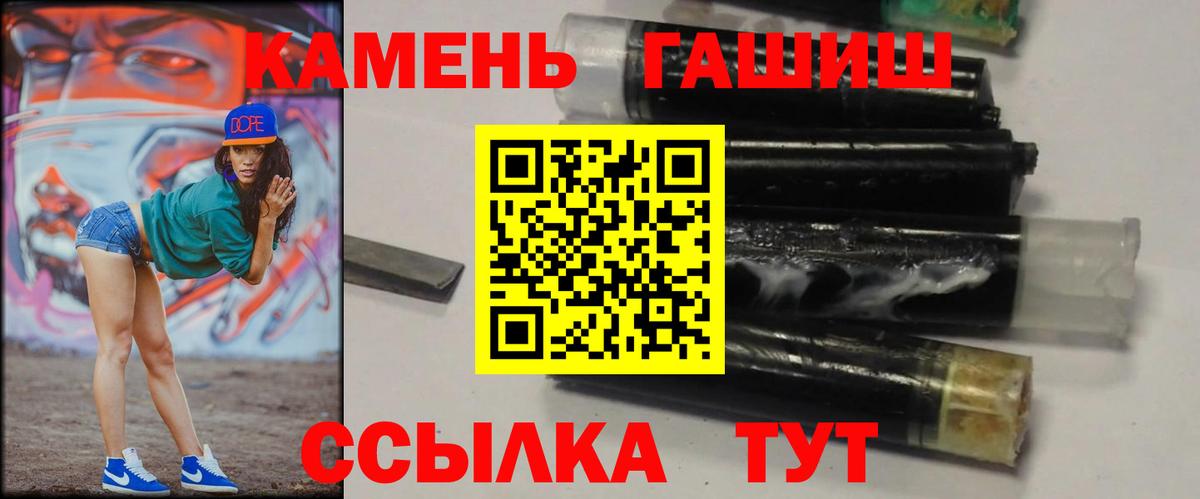 ГАШ хэш  купить  сайты  Гашиш  Гашиш Premium  Лангепас  Вход с VPN 