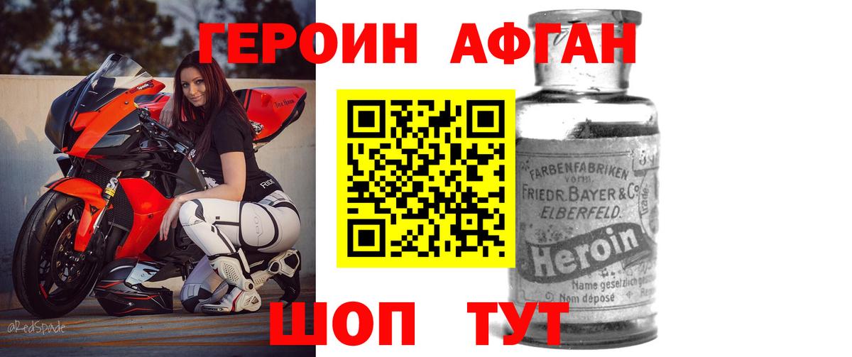 ГЕРОИН гречка  Героин  Лангепас  Вход с VPN 