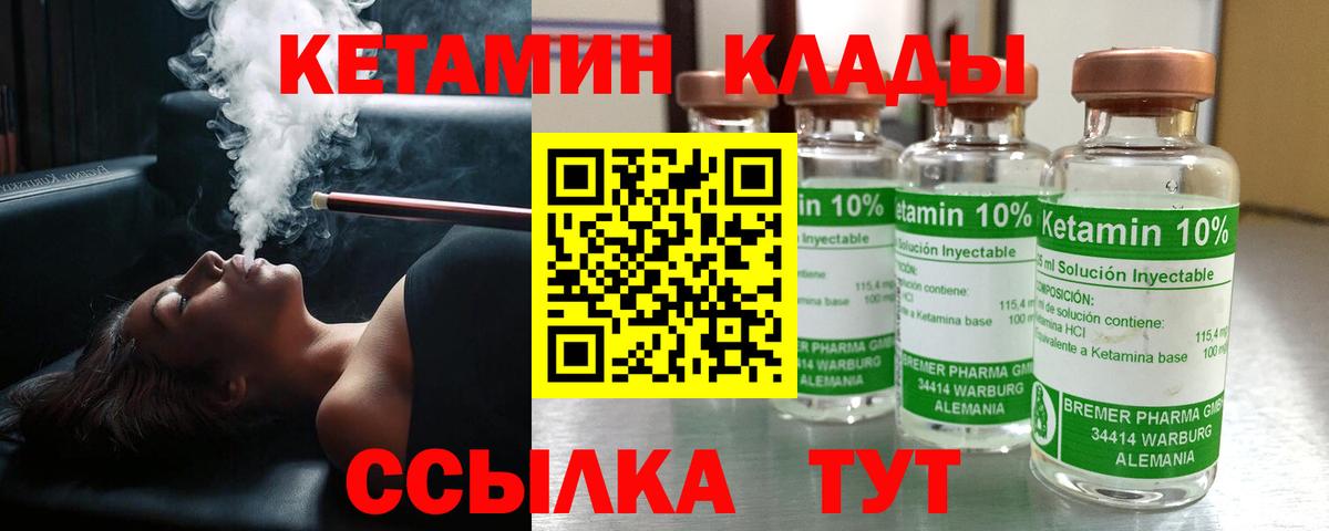 Кетамин ketamine Лангепас