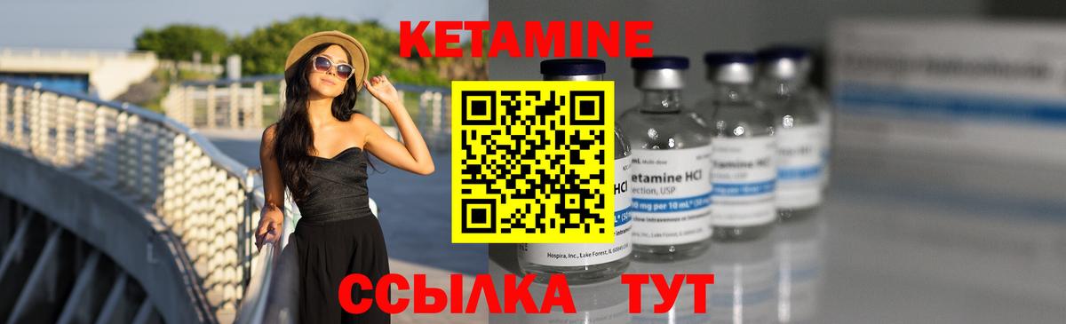 Лангепас  КЕТАМИН ketamine  Вход с VPN  Кетамин ketamine 