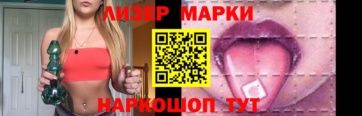 ЛСД экстази кислота Лангепас