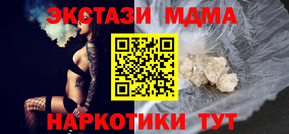 MDMA Molly  Вход с VPN  Лангепас  МДМА Molly 