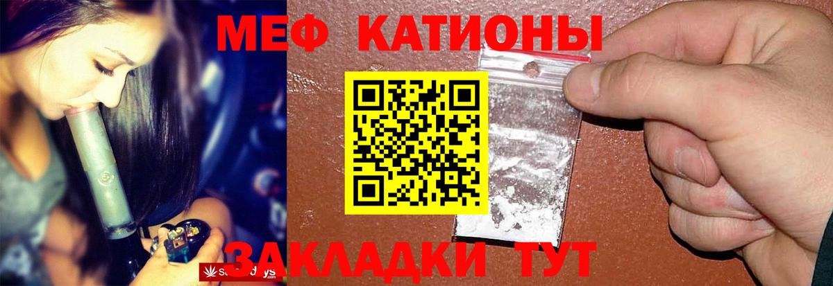 Лангепас  omg ТОР  МЕФ мука  МЕФ  Вход с VPN  Мефедрон  МЕФ мяу мяу 