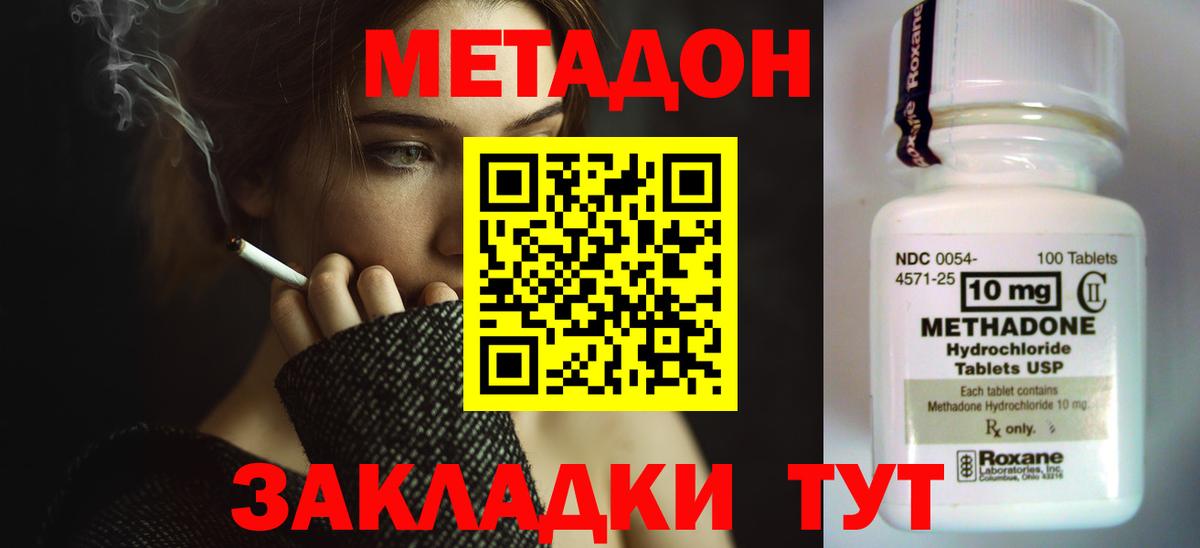 Лангепас  МЕТАДОН мёд  Вход с VPN 