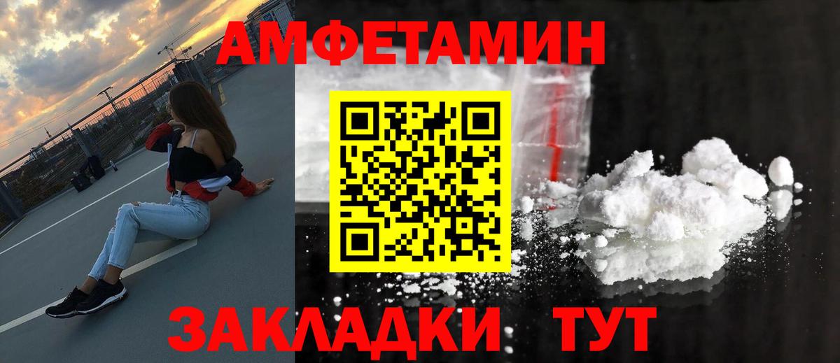Первитин кристалл  Вход с VPN  Лангепас 