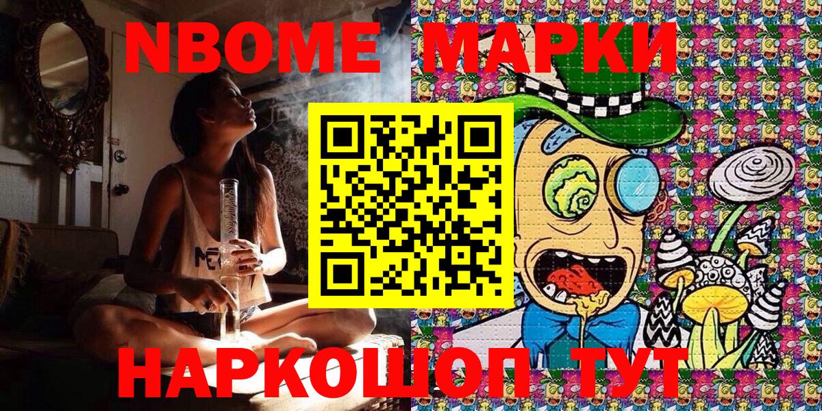 Марки 25I-NBOMe 1,8мг  Вход с VPN  Лангепас 