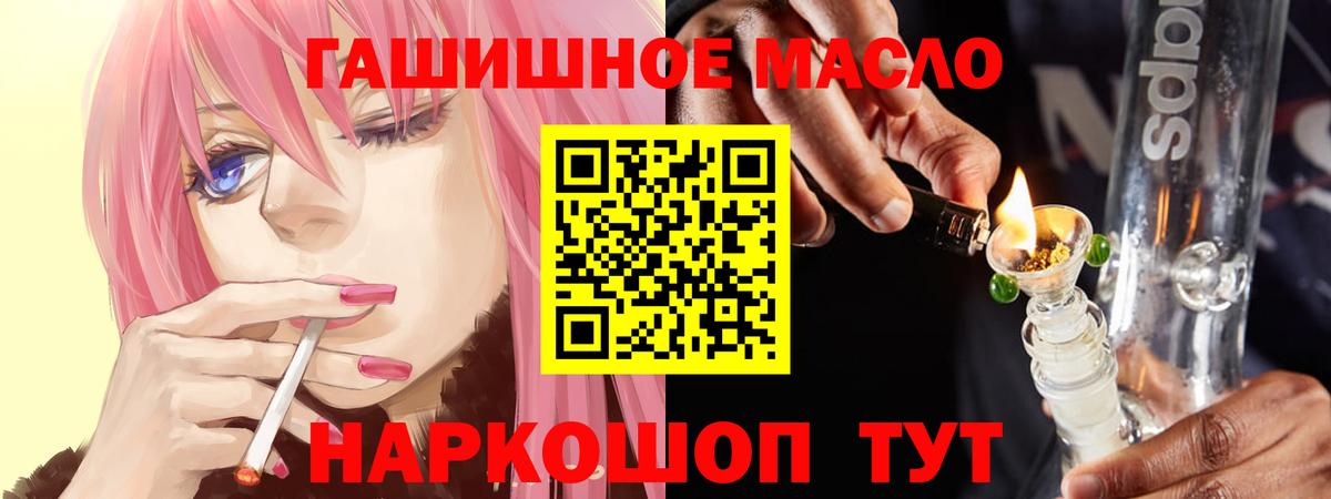 Лангепас  Дистиллят ТГК THC oil  Вход с VPN 