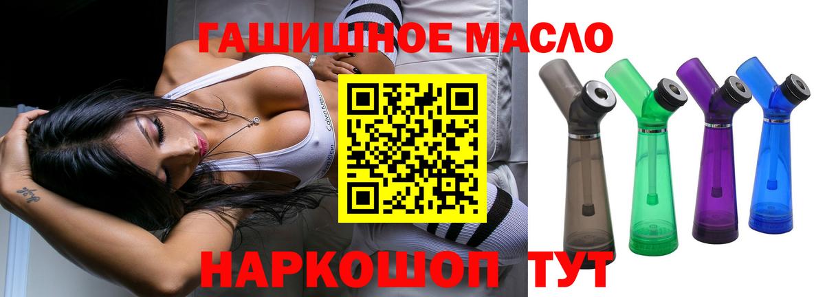 ТГК вейп Лангепас